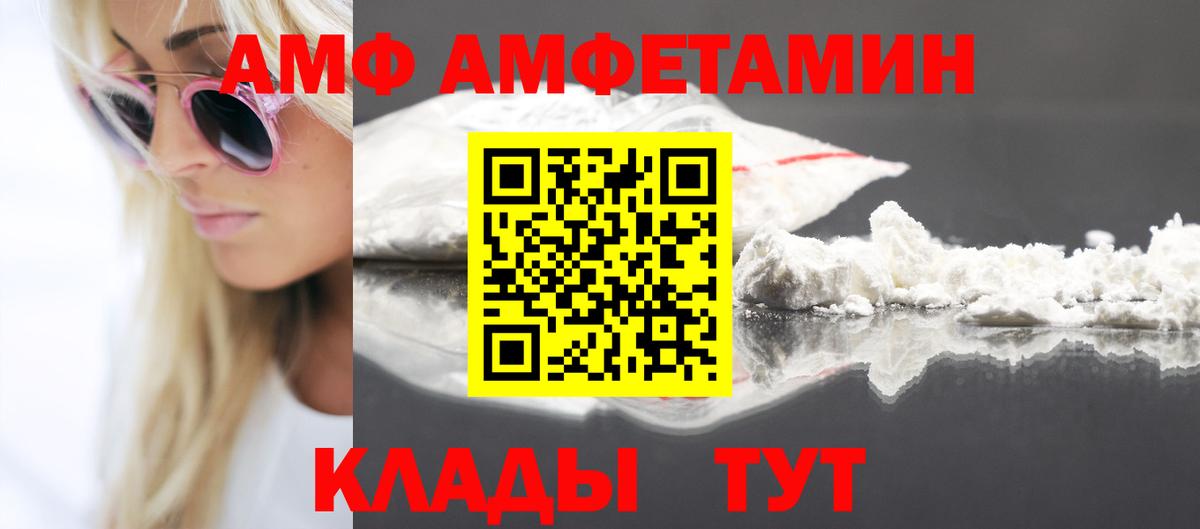 АМФЕТАМИН 98%  Вход с VPN  АМФ  Шуя 