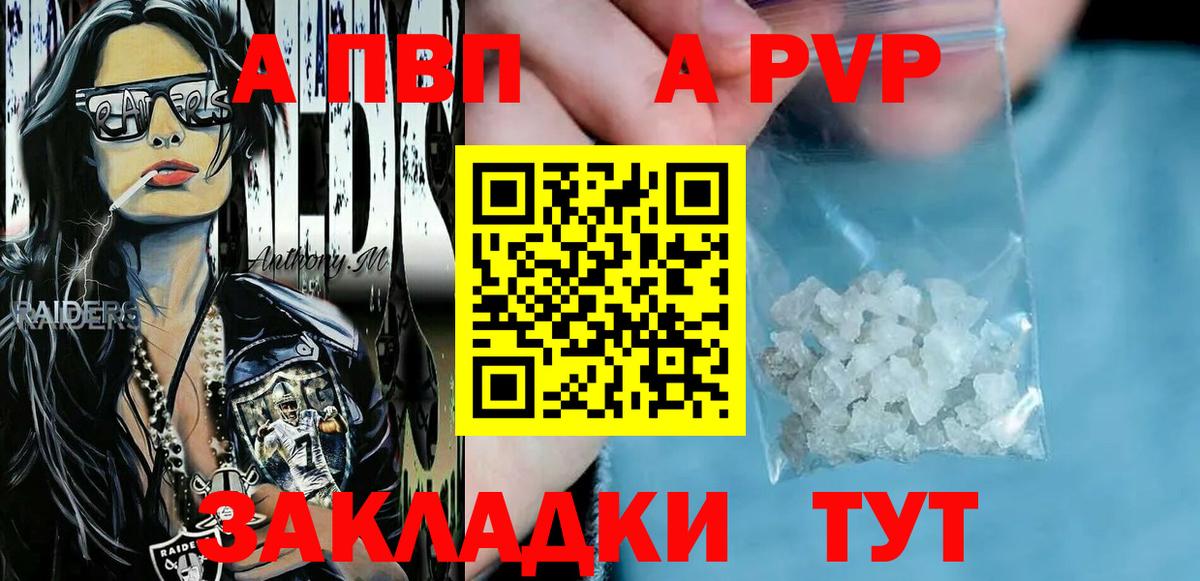 где купить   Alfa_PVP крисы CK  Вход с VPN  А ПВП  Шуя  Alpha-PVP крисы CK  Alpha PVP Соль 