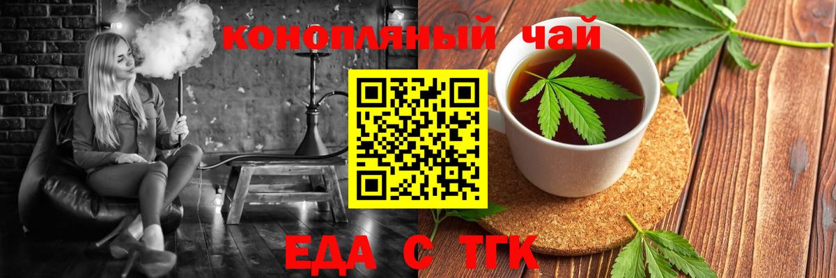 Шуя  Еда ТГК марихуана  Вход с VPN 