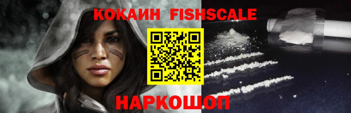 COCAIN Эквадор Шуя