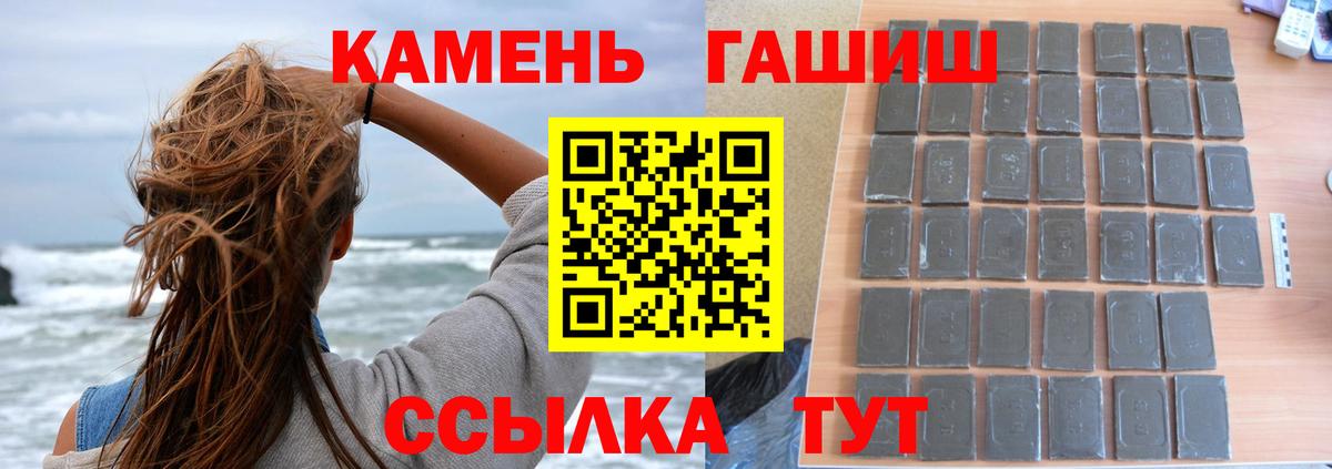 ГАШИШ убойный  Вход с VPN  Шуя 