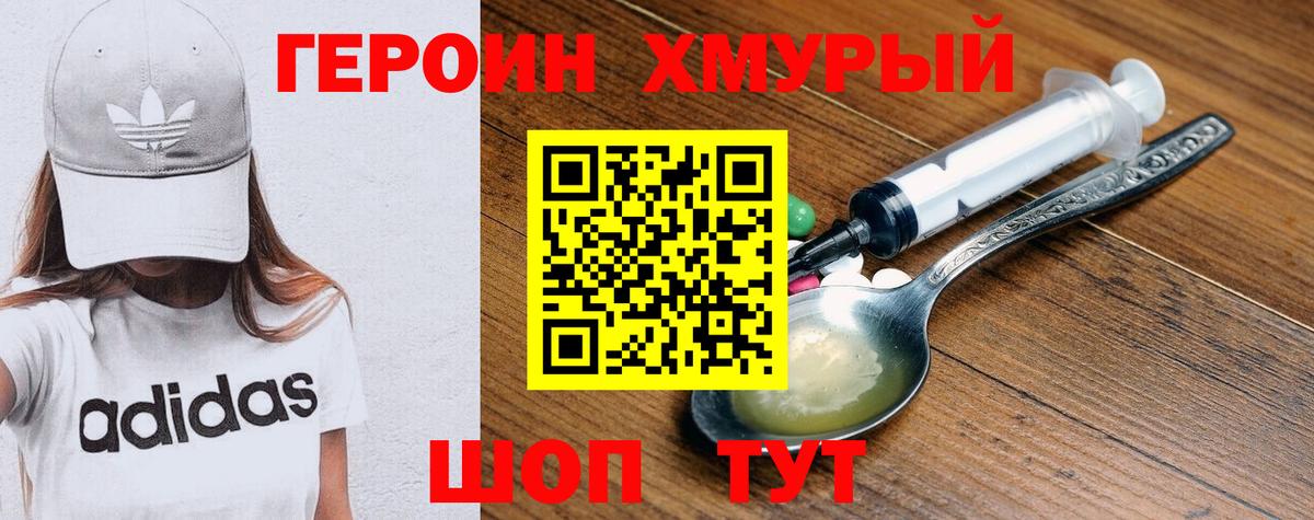 Шуя  Героин  Вход с VPN  ГЕРОИН Афган 