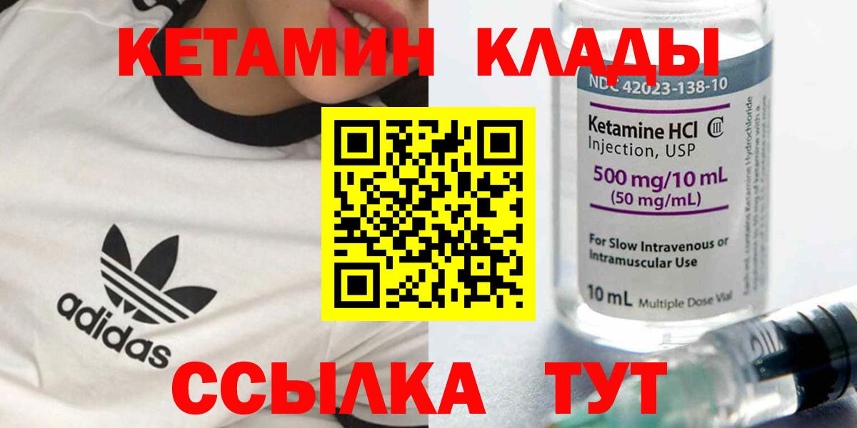 блэк спрут вход  Кетамин ketamine  Вход с VPN  Шуя  Кетамин ketamine 