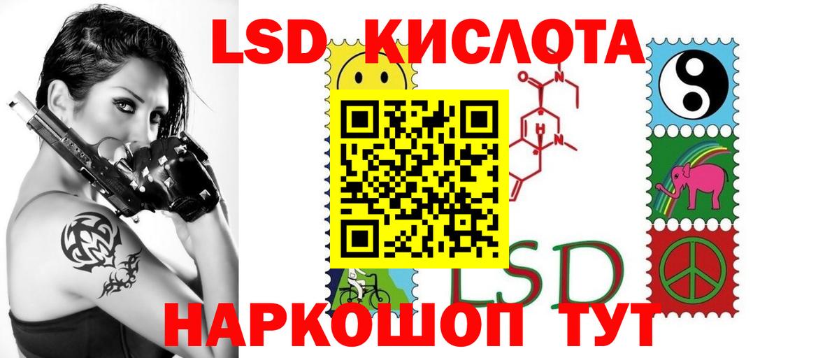 ЛСД экстази кислота Шуя