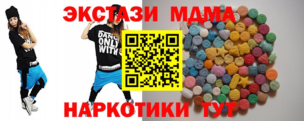 МДМА Molly  Вход с VPN  MDMA crystal  MDMA  Шуя 