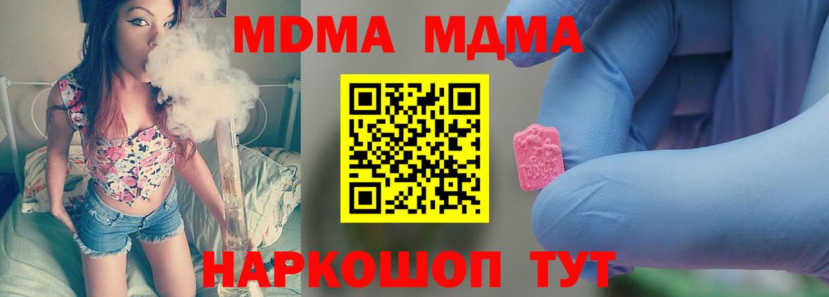 МДМА crystal Шуя