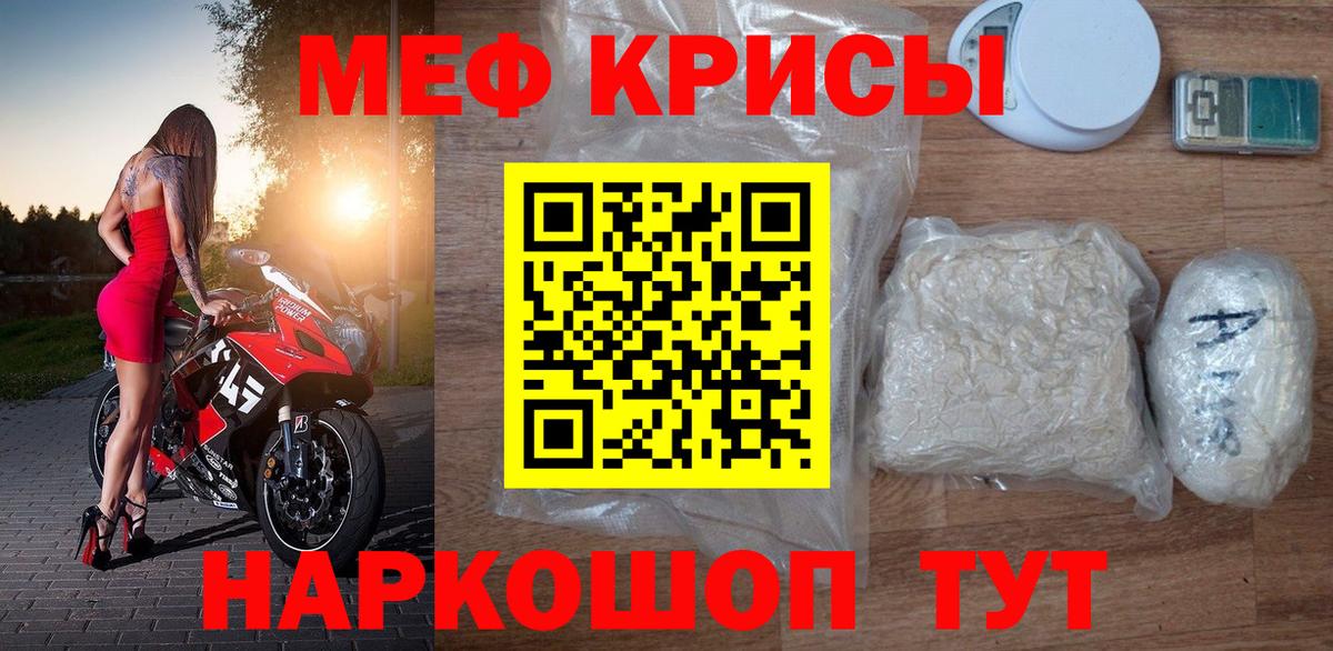 МЯУ-МЯУ  Мефедрон мука  Вход с VPN  МЕФ  Шуя  даркнет сайт  ссылка на мегу зеркало  Мефедрон мука 