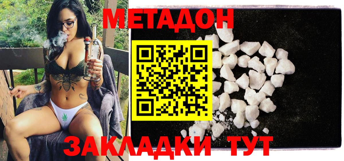 МЕТАДОН VHQ Шуя