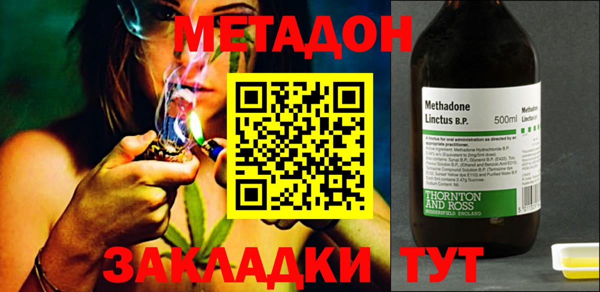 Метадон methadone  Вход с VPN  Метадон мёд  Шуя 