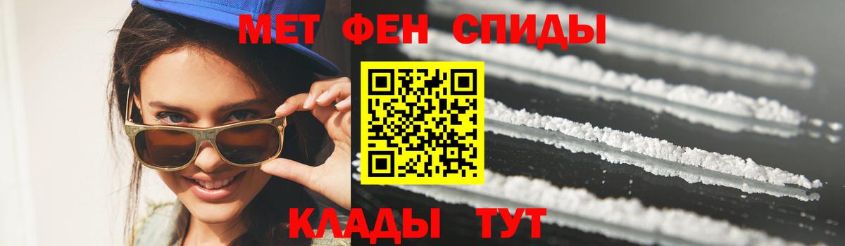МЕТАМФЕТАМИН пудра Шуя