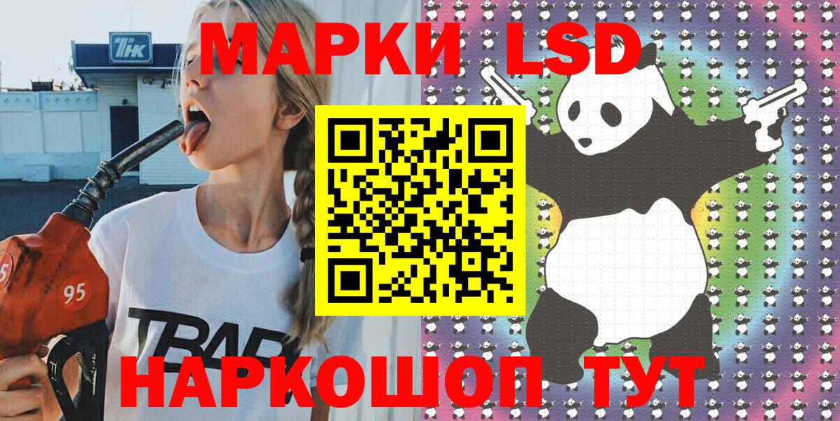 Наркотические марки 1,8мг Шуя