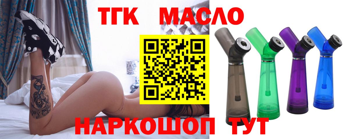 ТГК жижа Шуя