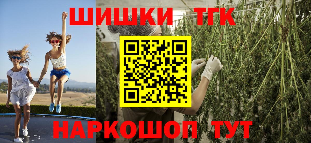 Бошки марихуана VHQ  Вход с VPN  Канабис Bruce Banner  Шуя 